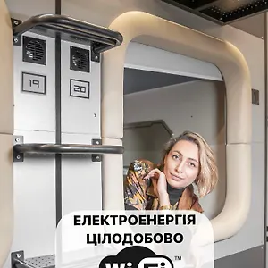 Av-2 Capsule Киев